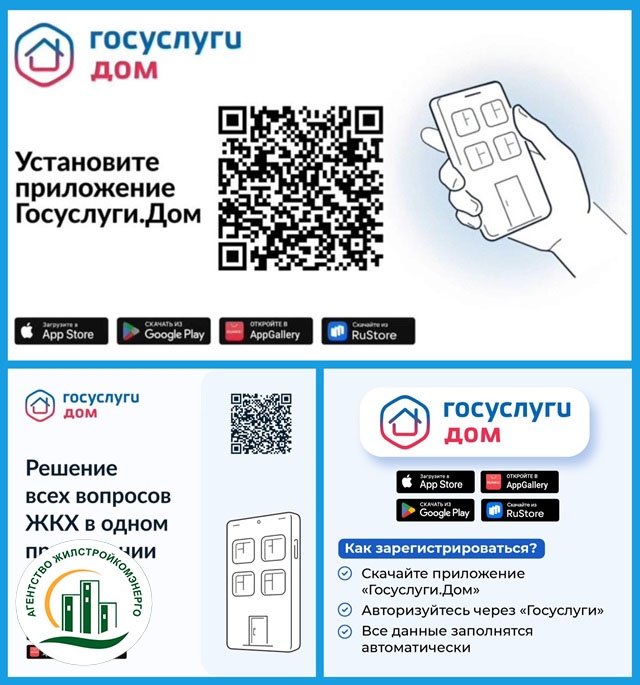 Как начать пользоваться мобильным приложением «Госуслуги Дом» Скачайте приложение и войдите в него через Госуслуги.