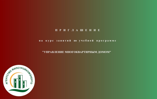 Продолжаем обучение правовой грамотности в жилищной сфере