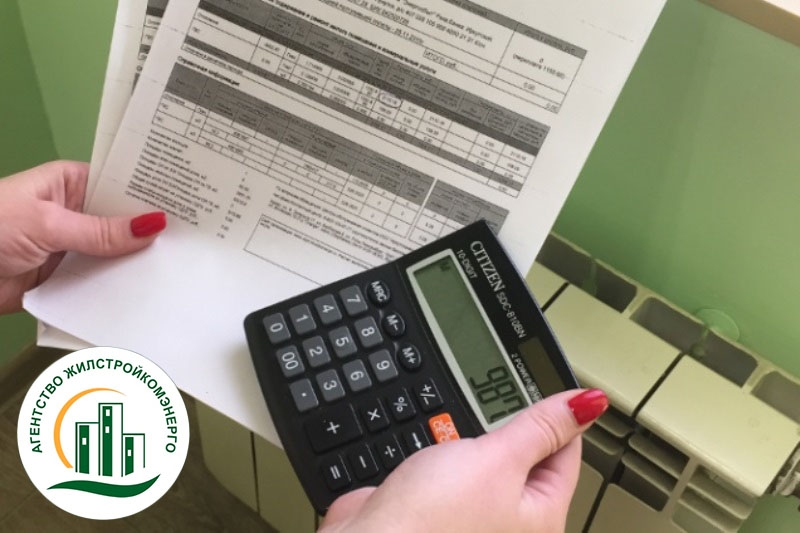 Начисление по услуге отопления